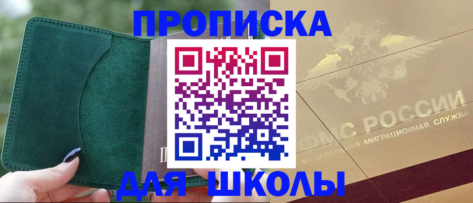 прописка для кредита в Сызрани