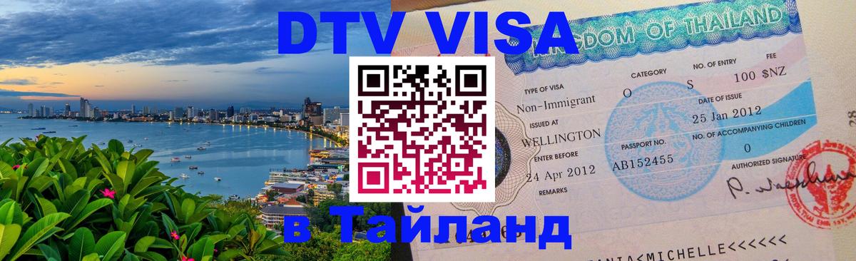 Оформление DTV визы под ключ: стоимость и тарифы, только загранпаспорт - 